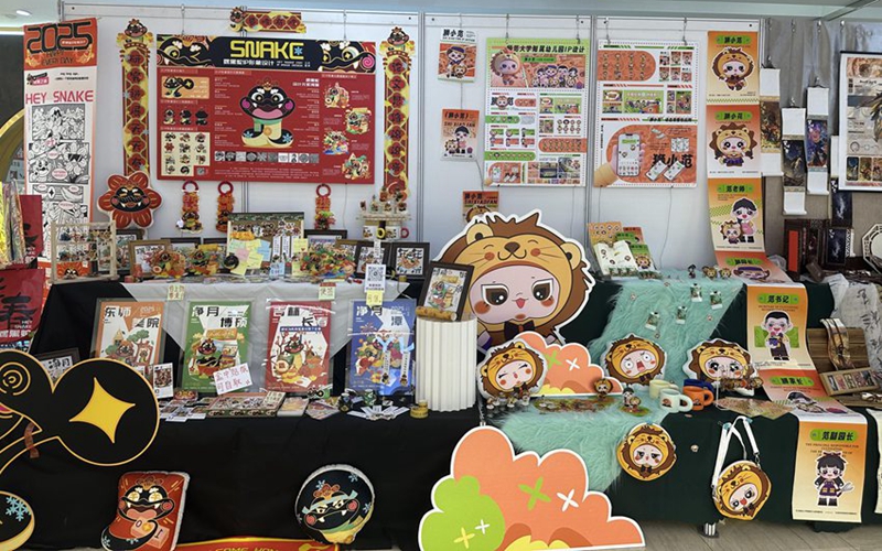 2025年第二届博硕大学生文创艺术季启幕